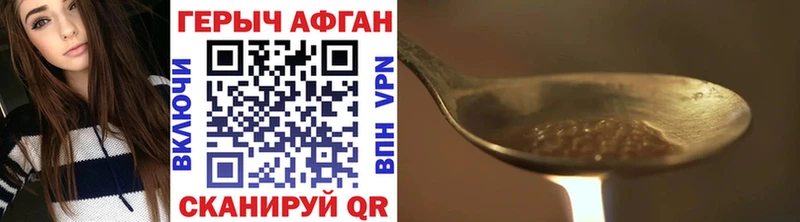 Героин герыч  наркотики  Приморско-Ахтарск 