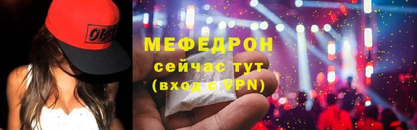 мяу мяу кристалл Абинск