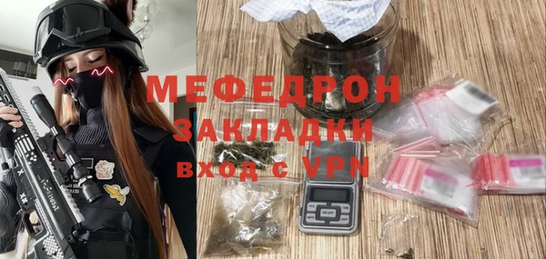 мяу мяу кристалл Абинск