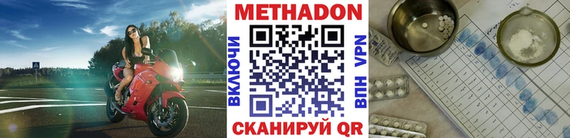 МЕТАДОН кристалл  Приморско-Ахтарск 