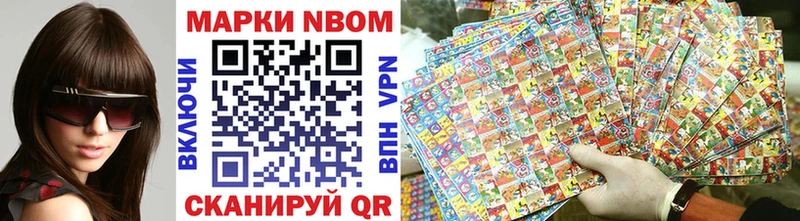 магазин продажи   Приморско-Ахтарск  Марки N-bome 1,8мг 
